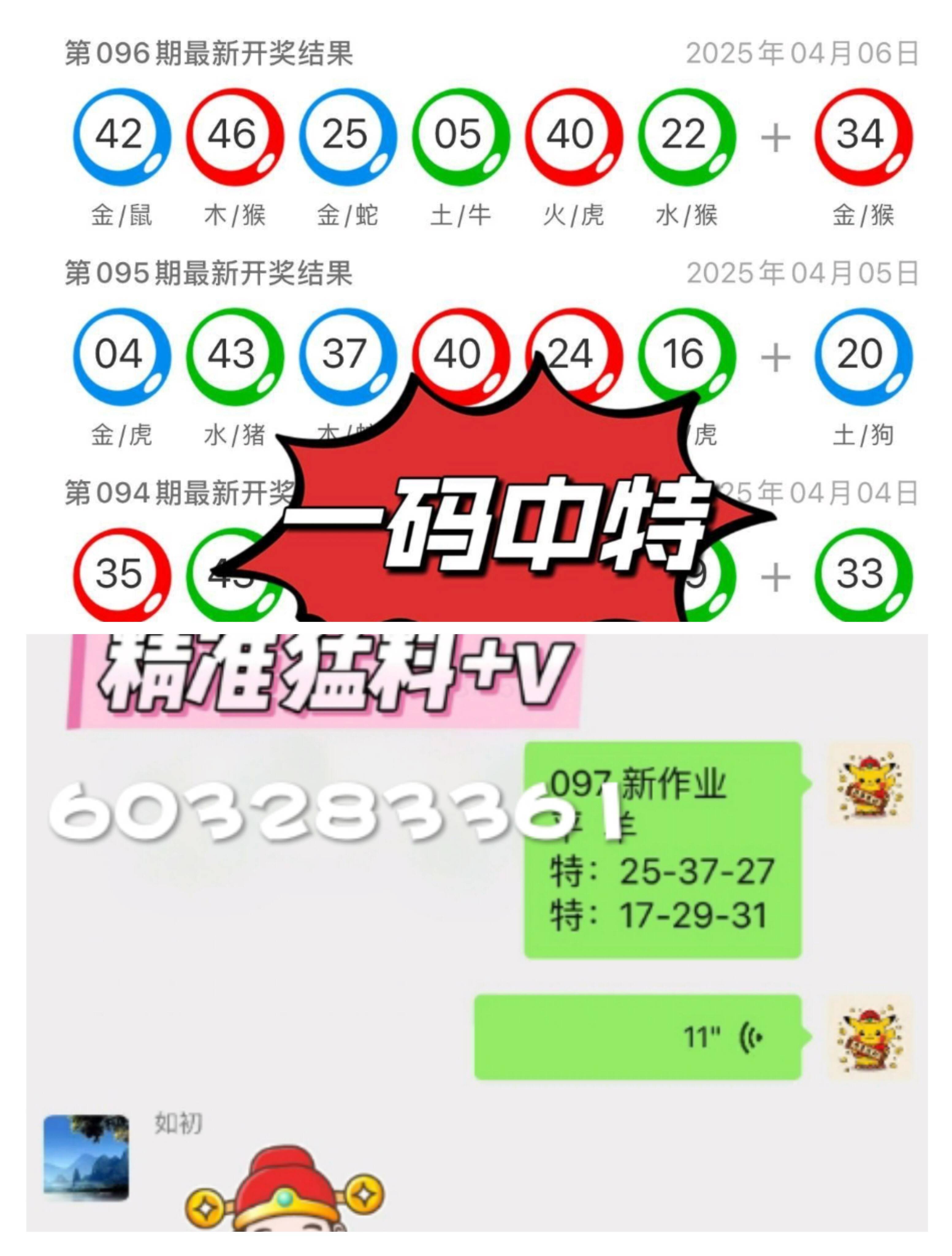 新澳門最快開獎記錄本——揭秘彩票背后的秘密，澳門彩票開獎記錄揭秘，探尋彩票背后的秘密