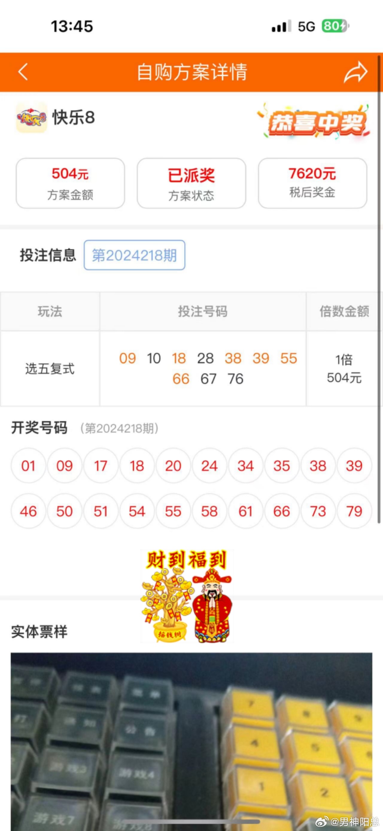 鐵算算盤4887開獎(jiǎng)資料詳解，鐵算算盤4887開獎(jiǎng)資料深度解析
