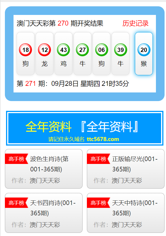 澳門天天彩歷史開獎記錄，探索與解析，澳門天天彩歷史開獎記錄解析與探索