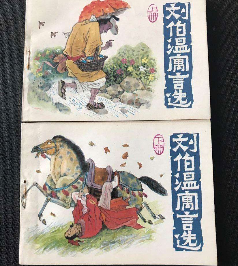 劉伯溫火爆平特一肖，揭秘傳奇人物與神秘預(yù)測的背后故事，揭秘劉伯溫傳奇人物與神秘預(yù)測背后的故事，火爆平特一肖探秘之旅