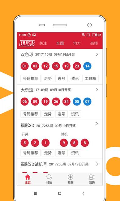 澳門天天開好彩大全，探索彩票背后的秘密與未來展望（第53期），第53期，澳門天天開好彩揭秘與未來展望，彩票背后的秘密探索