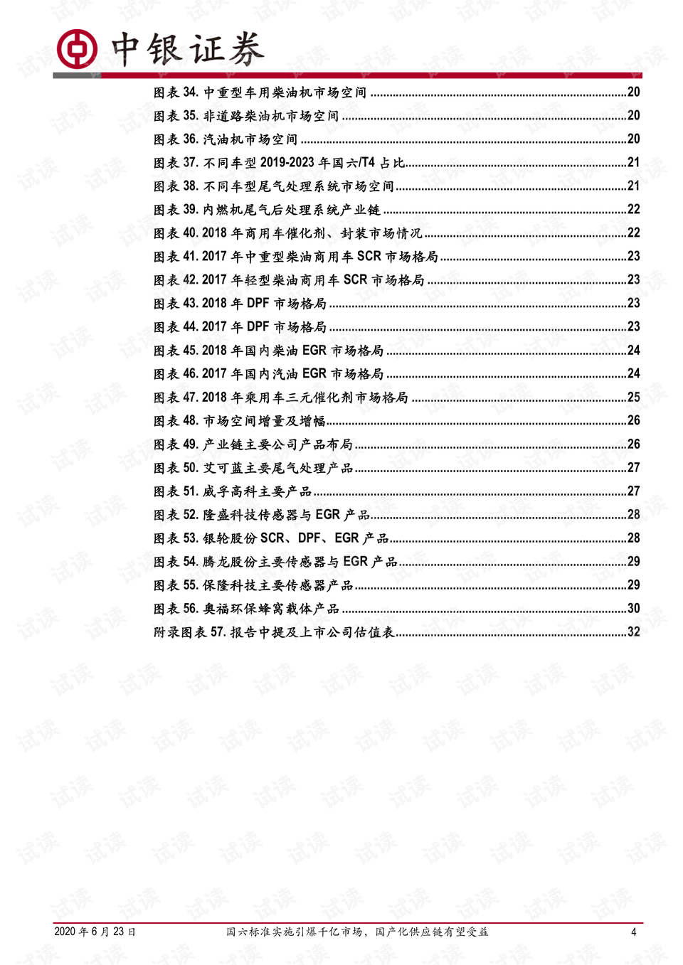 揭秘二四六香港資料期期中準(zhǔn)的秘密，揭秘二四六香港期期中準(zhǔn)的秘密