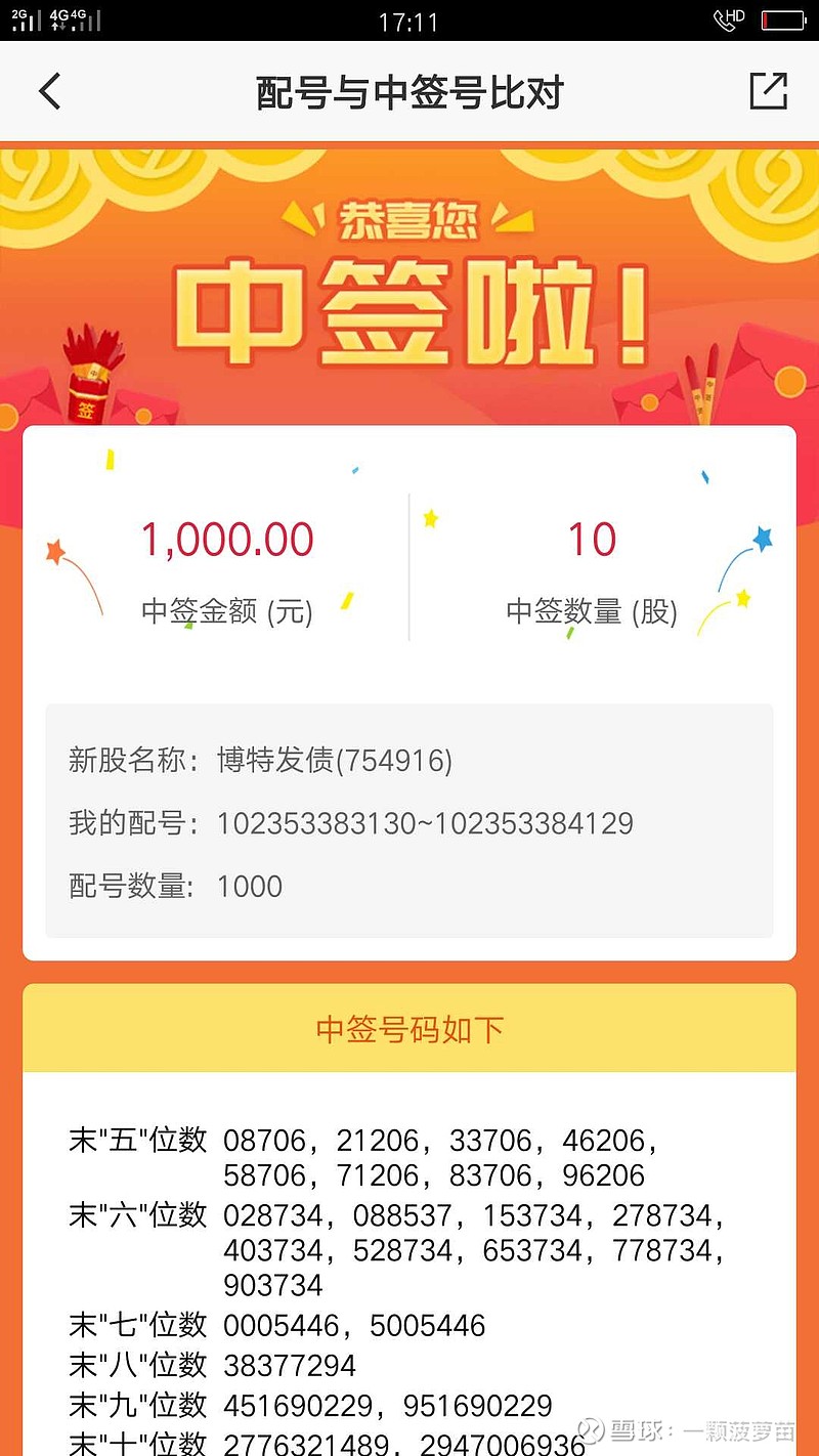王中王70149一肖特，揭秘背后的秘密與獨(dú)特之處，揭秘王中王70149一肖特的獨(dú)特秘密