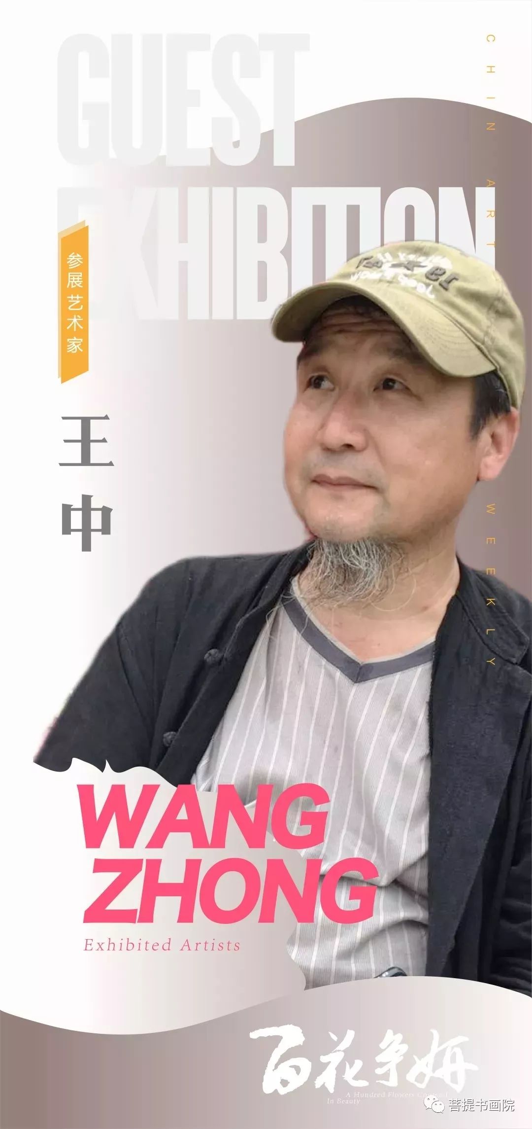 王中王資一肖，探尋背后的故事與奧秘，王中王資一肖，背后的故事與奧秘探尋