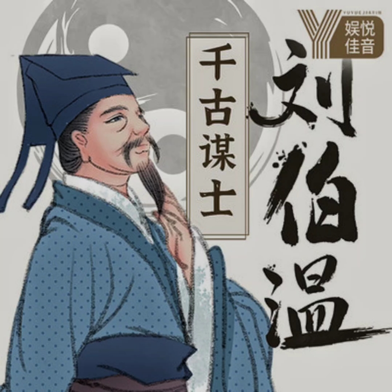揭秘劉伯溫四肖中特選科一的奧秘，劉伯溫四肖中特選科一奧秘揭秘
