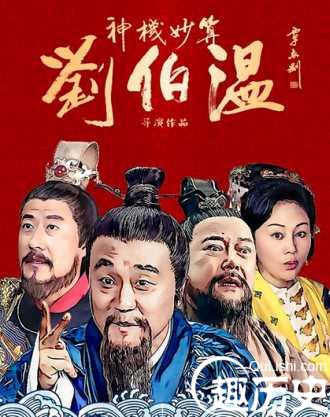 揭秘劉伯溫選肖傳奇，期期富婆背后的秘密，劉伯溫選肖傳奇背后的秘密，富婆背后的故事揭秘