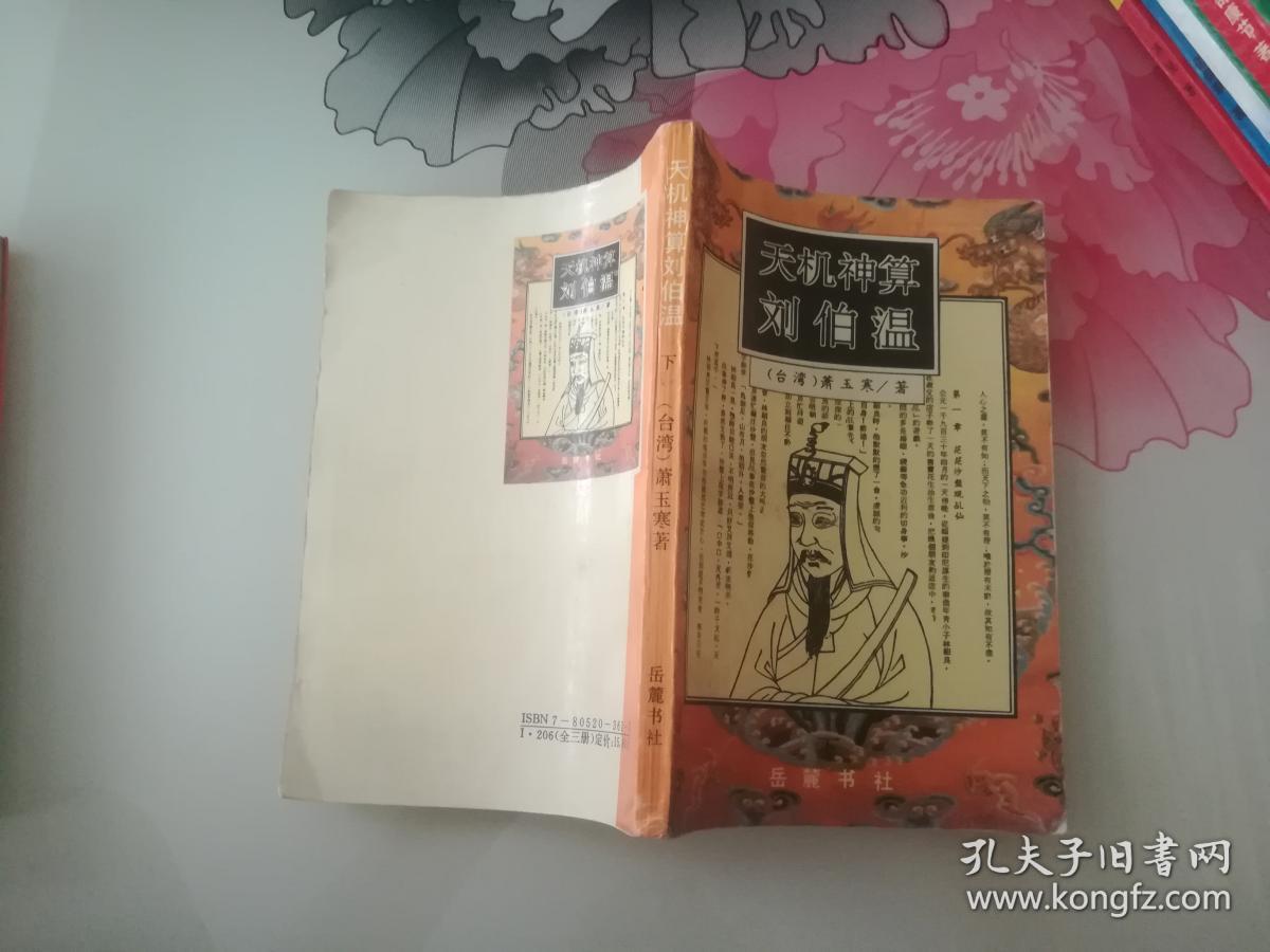 揭秘劉伯溫精選一肖大公一開(kāi)的神秘預(yù)測(cè)——探尋背后的故事與智慧，揭秘劉伯溫精選生肖預(yù)測(cè)背后的故事與智慧，一肖大公一開(kāi)的神秘預(yù)測(cè)之旅