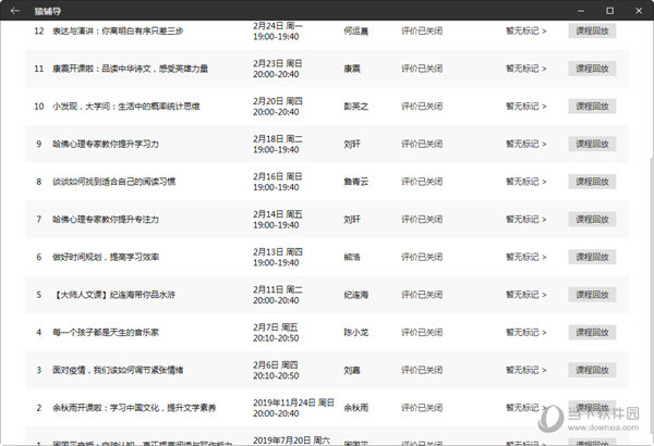 新澳門開獎記錄，探索與解析，新澳門開獎記錄深度解析與探索