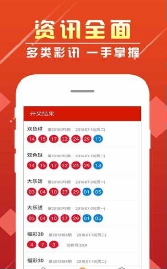 新澳門彩歷史開獎(jiǎng)記錄走勢(shì)圖香港，探索彩票背后的秘密，彩票背后的秘密，新澳門彩與香港開獎(jiǎng)記錄走勢(shì)圖探索