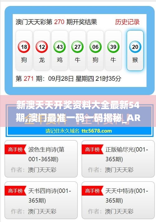 新澳福彩開獎(jiǎng)，探索彩票的魅力與策略，新澳福彩開獎(jiǎng)，探索彩票魅力與策略之道