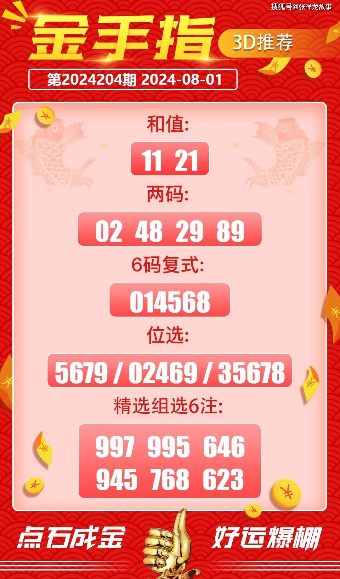 揭秘二肖二碼必中奧秘，掌握技巧，贏取大獎(jiǎng)！，揭秘二肖二碼中獎(jiǎng)奧秘，掌握技巧，輕松贏大獎(jiǎng)！