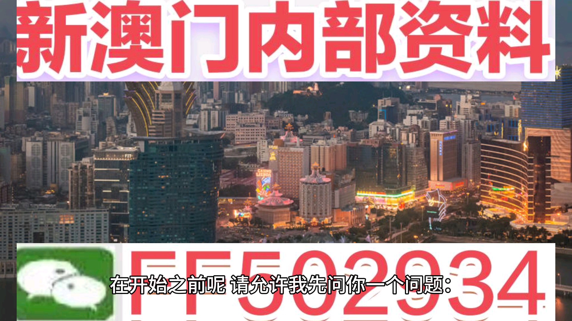 澳門今晚彩票開獎(jiǎng)?lì)A(yù)測與解析，走向未來的幸運(yùn)之門（關(guān)鍵詞，澳門彩票、預(yù)測、未來），澳門彩票未來走向解析與預(yù)測，開啟幸運(yùn)之門