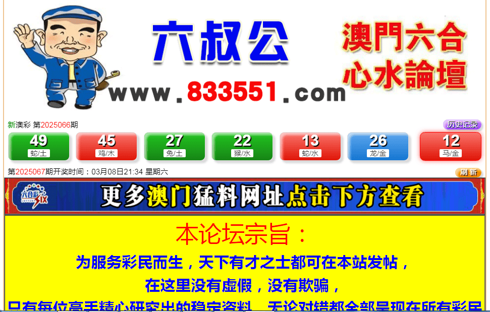 新澳門六開彩開獎結果，探索彩票背后的秘密與策略分析，澳門六開彩開獎結果揭秘，彩票背后的秘密與策略探索