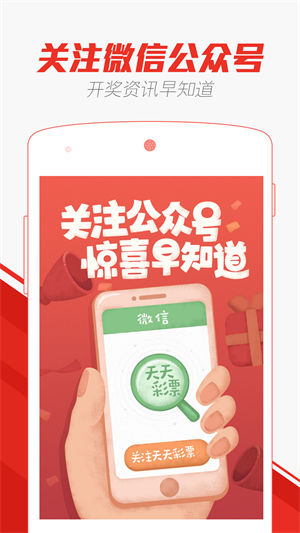 澳門六開彩天天彩資料免費(fèi)，揭秘彩票行業(yè)的秘密與機(jī)遇，澳門六開彩與天天彩資料揭秘，彩票行業(yè)的秘密與機(jī)遇免費(fèi)探秘