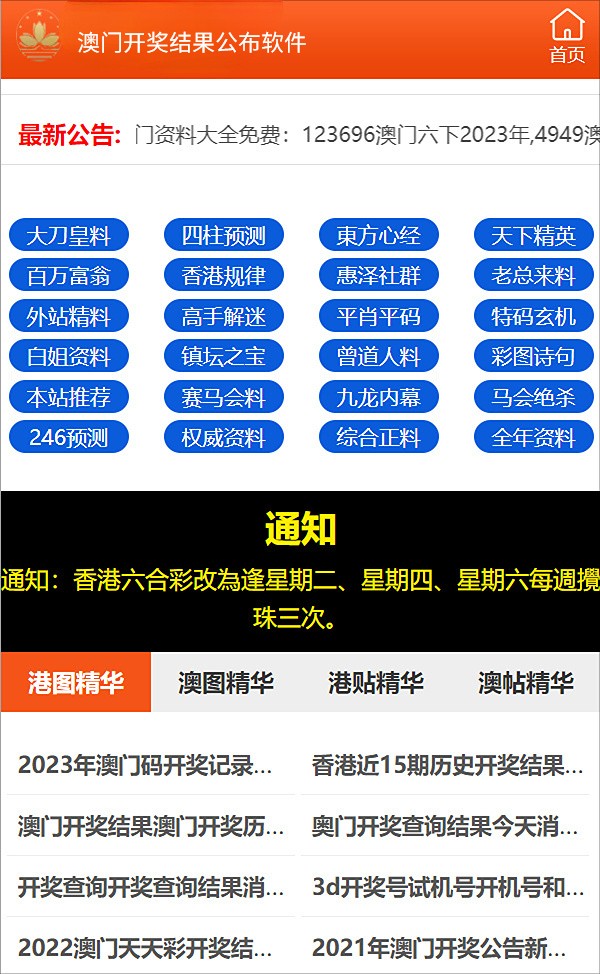 澳門最快開獎(jiǎng)記錄，手機(jī)觀看指南與SEO優(yōu)化策略，澳門最快開獎(jiǎng)記錄及手機(jī)觀看指南與SEO優(yōu)化策略全攻略