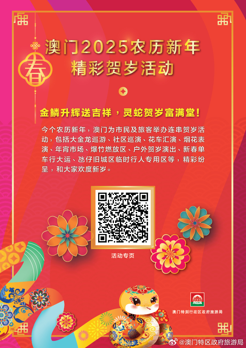 澳門精準(zhǔn)免費(fèi)大全，探索未來的預(yù)測與趨勢（2025新澳門），澳門精準(zhǔn)免費(fèi)大全，未來預(yù)測與趨勢展望（2025新澳門展望）
