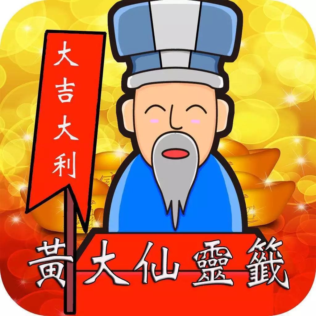 王中王黃大仙一肖一，神秘傳奇與SEO解讀，神秘傳奇人物王中王黃大仙一肖一，傳奇故事與SEO解讀揭秘