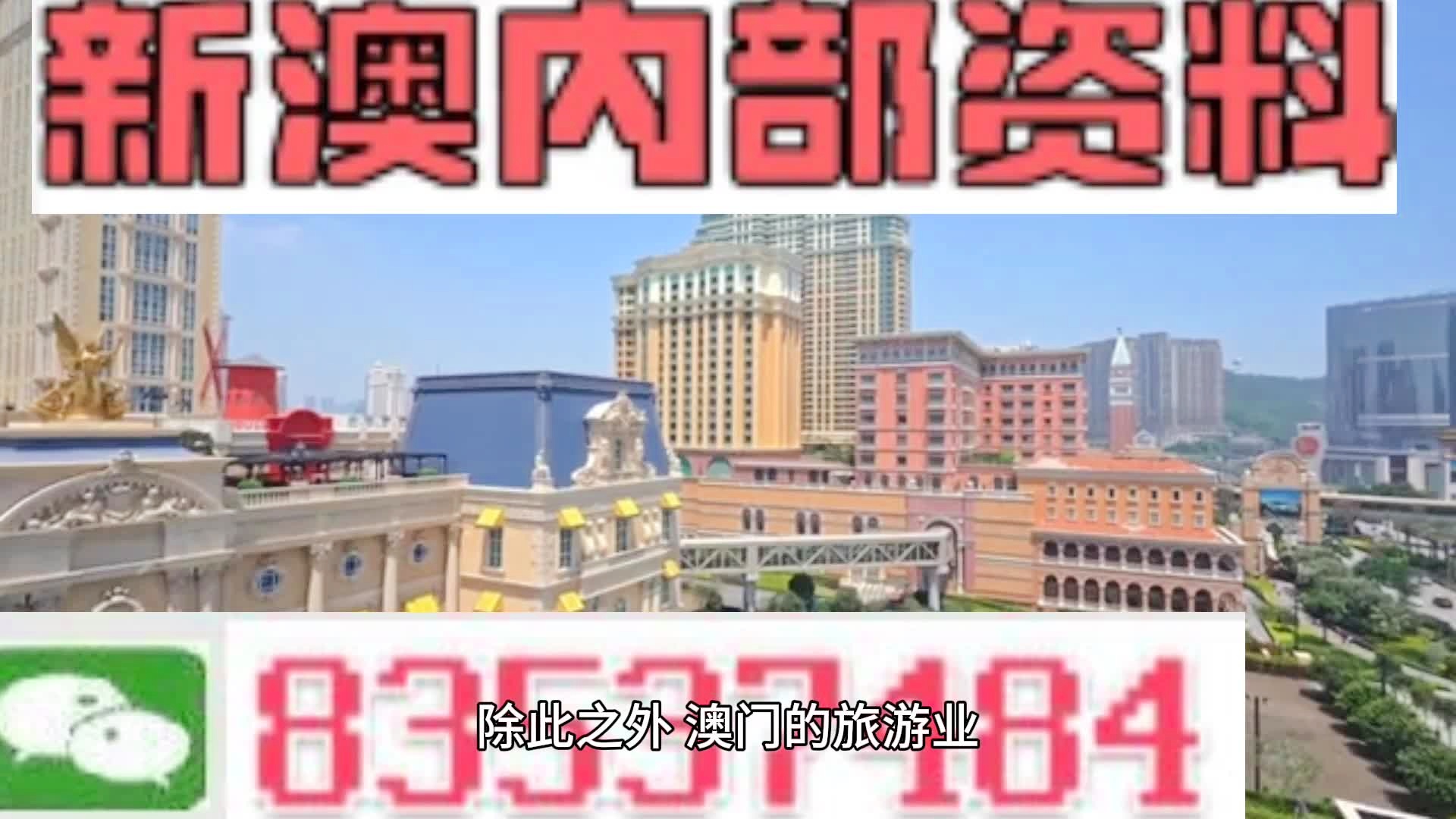 澳門內(nèi)部正版資料大全——探索澳門的文化與歷史，澳門文化與歷史的深度探索，內(nèi)部正版資料大全