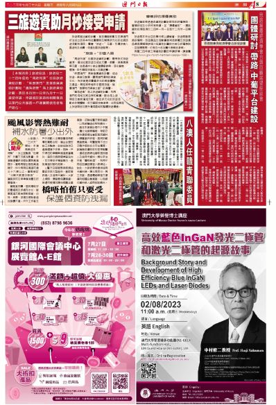 澳門全年免費(fèi)資料——探索2023年的無限可能，澳門全年免費(fèi)資料揭秘，2023年無限可能探索指南