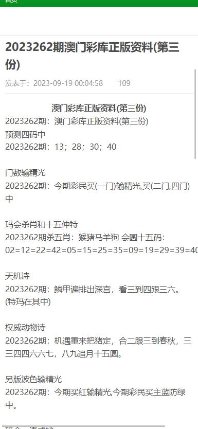 澳門資料大全正版免費(fèi) 2025年最新版，澳門資料大全正版免費(fèi)發(fā)布，2025最新版全面解析