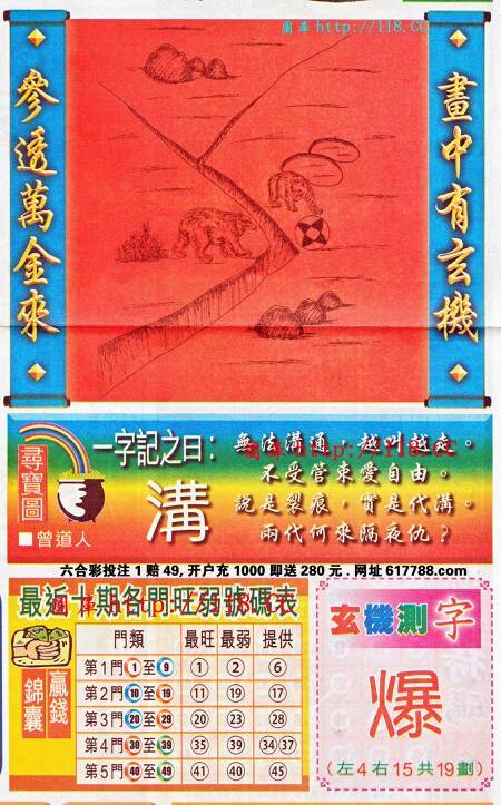 王中王謎語(yǔ)猜一肖，揭秘背后的奧秘與生肖文化，揭秘王中王謎語(yǔ)背后的奧秘與生肖文化，猜一肖揭曉答案！