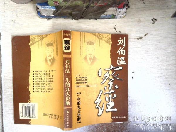 揭秘劉伯溫精準(zhǔn)預(yù)測一肖之謎——探尋神秘預(yù)測力量，劉伯溫精準(zhǔn)預(yù)測一肖之謎，探尋神秘預(yù)測力量的奧秘
