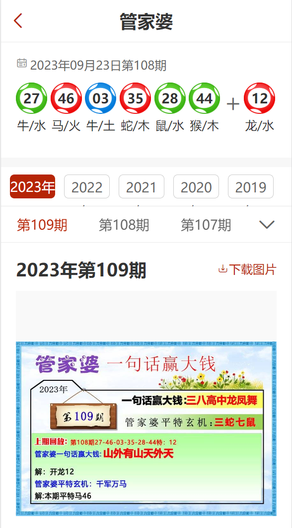 澳門管家婆，揭秘精準預(yù)測背后的秘密，澳門管家婆精準預(yù)測背后的奧秘揭秘