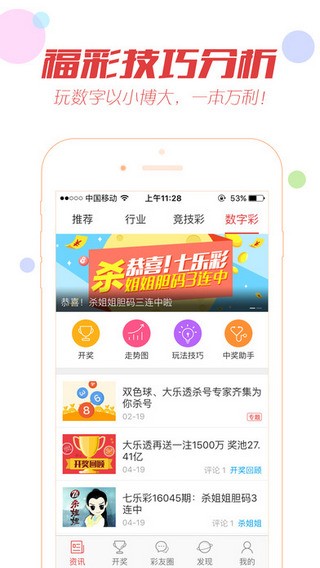 手機看澳門最快開獎結(jié)果——實時掌握開獎動態(tài)，輕松贏取大獎，澳門開獎結(jié)果實時掌握，手機輕松贏大獎