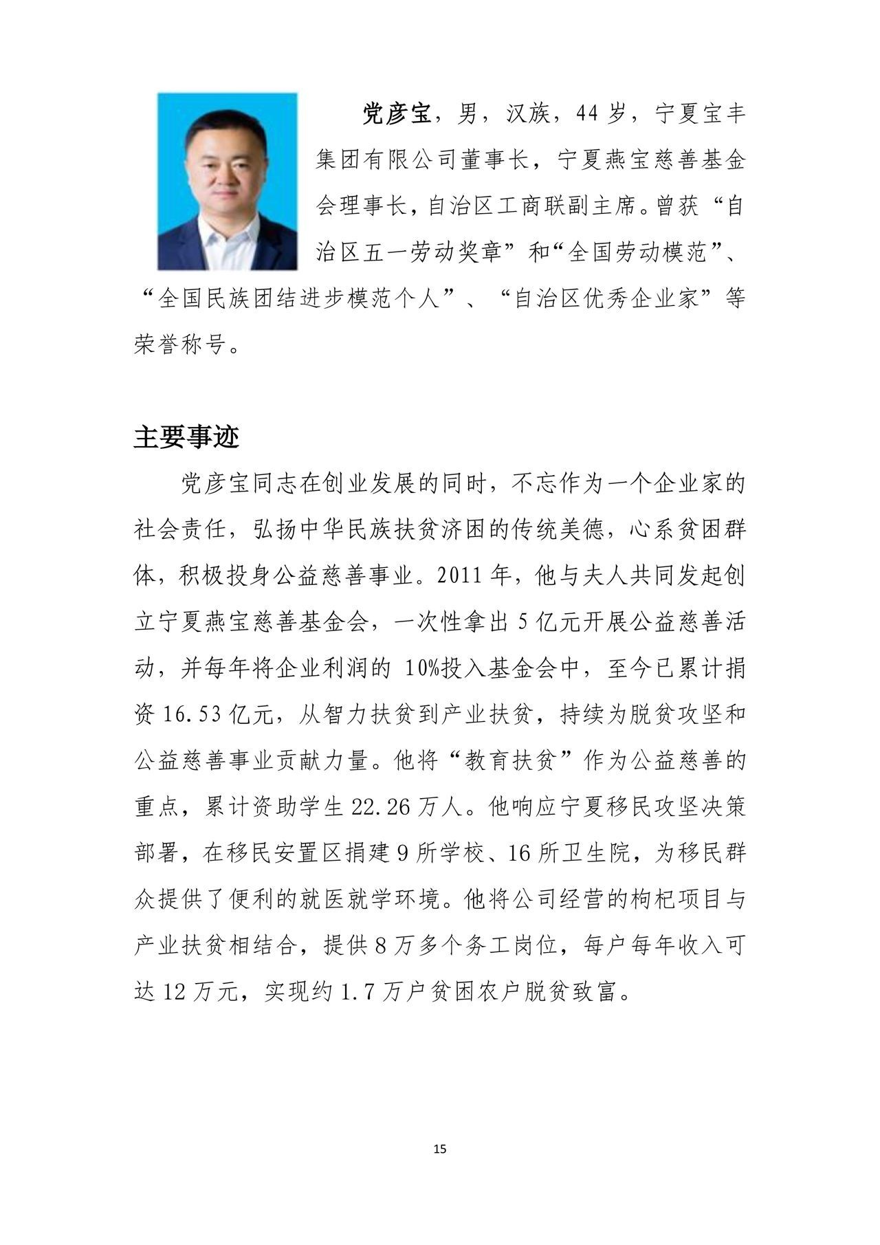 齊同生與黨彥寶的關(guān)系探究，背景、經(jīng)歷與聯(lián)系，齊同生與黨彥寶關(guān)系深度探究，背景、經(jīng)歷與聯(lián)系分析