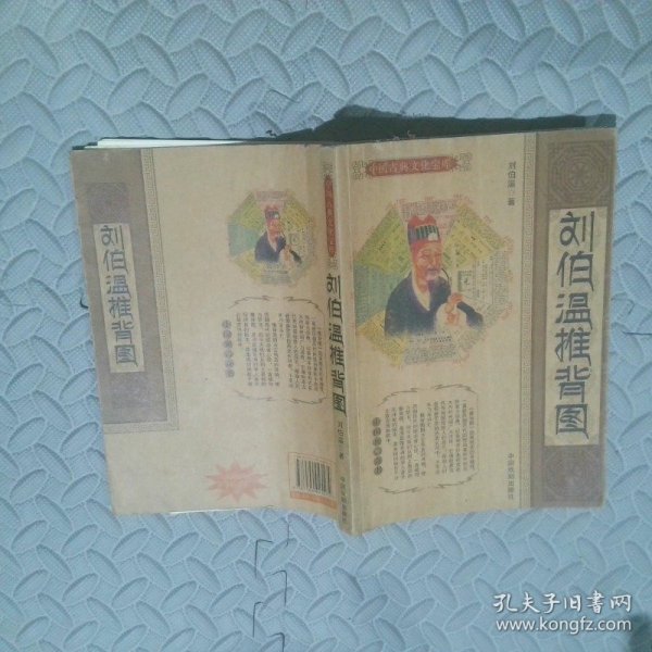 劉伯溫解圖一肖，揭秘古代預(yù)測智慧與現(xiàn)代傳奇，劉伯溫解圖一肖，揭秘古代預(yù)測智慧與現(xiàn)代傳奇故事