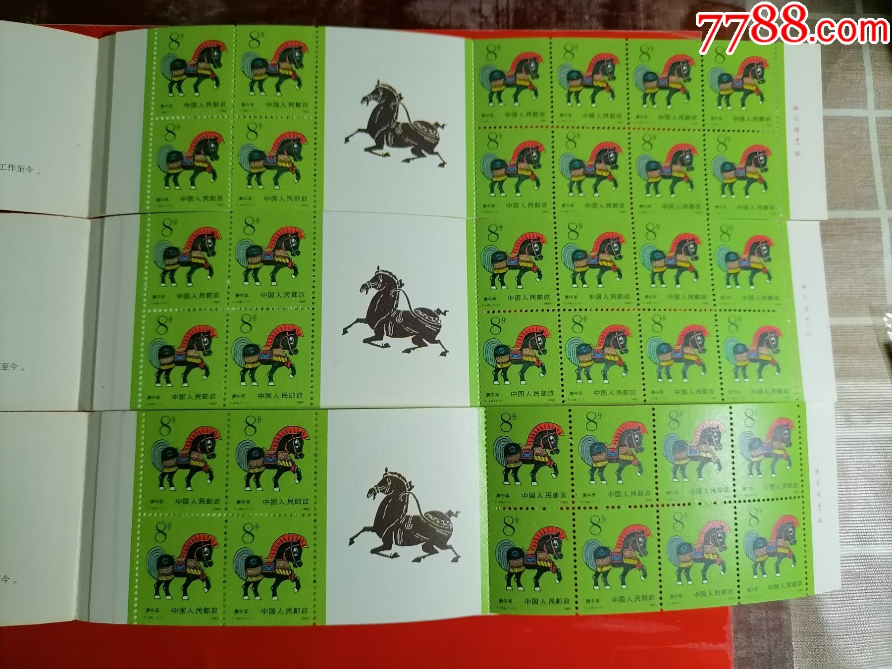 馬經(jīng)平特一肖王中王，探尋背后的秘密與策略，揭秘馬經(jīng)平特一肖王中王的背后秘密與策略