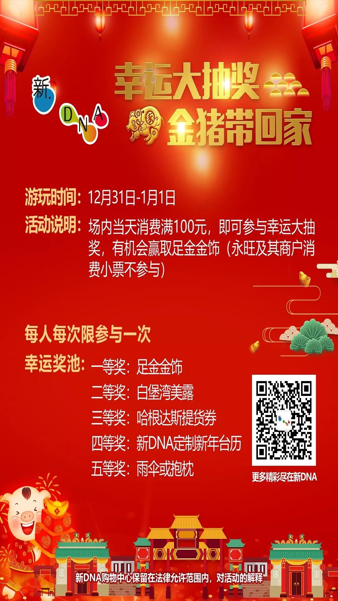 紅雙喜新澳門免費(fèi)資料——探索與揭秘，紅雙喜新澳門免費(fèi)資料揭秘探索之旅