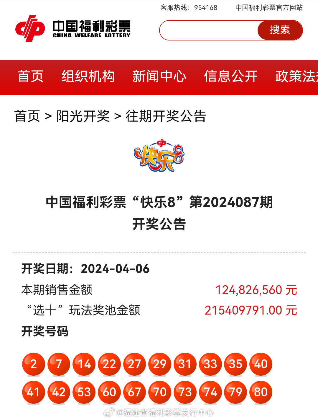 最新4987鐵算算盤開獎(jiǎng)結(jié)果及解析，最新4987鐵算算盤開獎(jiǎng)結(jié)果揭曉與解析報(bào)告
