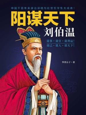 劉伯溫精選一肖中特直播，揭秘預(yù)測技巧與背后的秘密，劉伯溫一肖中特直播揭秘，預(yù)測技巧與神秘背后的秘密