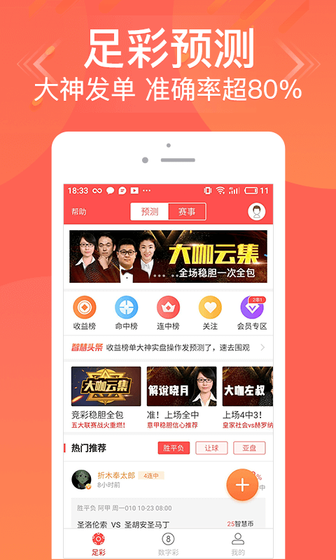 揭秘77777888管家婆四肖四碼，真相與策略，揭秘，77777888管家婆四肖四碼真相與策略揭秘