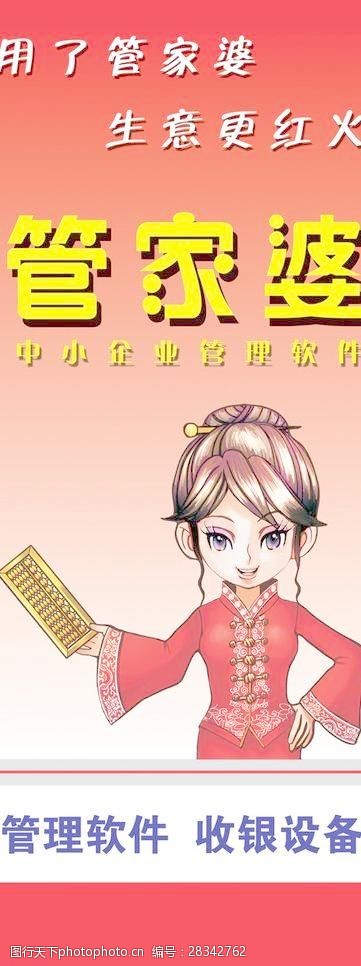 揭秘777788888管家婆總裁，成功背后的故事與智慧，揭秘777788888管家婆總裁背后的成功故事與智慧之道
