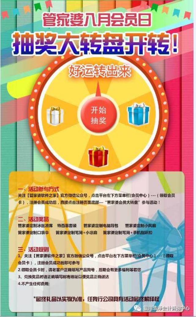 新奧最精免費(fèi)大全管家婆，一站式解決方案，助力企業(yè)高效運(yùn)營(yíng)，新奧最精免費(fèi)大全管家婆，一站式解決方案助力企業(yè)高效運(yùn)營(yíng)