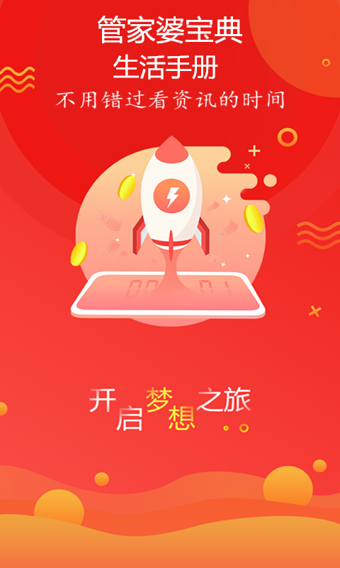 新奧最精準(zhǔn)免費(fèi)大全管家婆，一站式管理與優(yōu)化工具，新奧精準(zhǔn)免費(fèi)大全管家婆，一站式管理與優(yōu)化解決方案