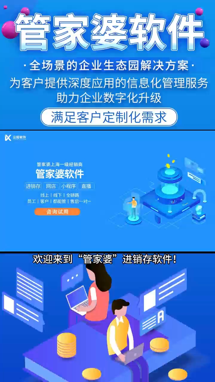 全新升級(jí)，7777888888精準(zhǔn)新管家，全新升級(jí)管家，精準(zhǔn)管理，一站式服務(wù) 7777888888新管家重磅來(lái)襲
