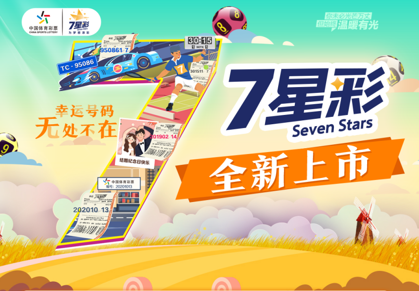 探索全新組合數字游戲，新王中王彩之77777與88888的魅力，新王中王彩之魅力，數字游戲77777與88888的全新組合探索