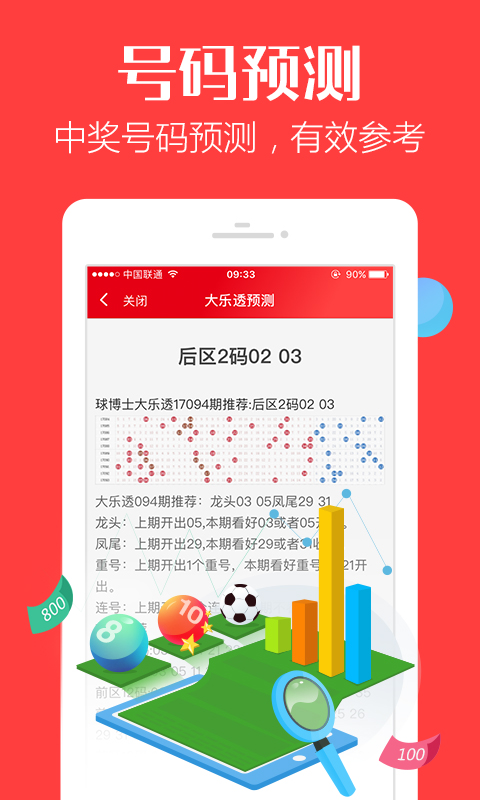揭秘7777788888管家婆三肖三碼——掌握核心策略，優(yōu)化你的SEO之路，揭秘7777788888管家婆三肖三碼，核心策略助你優(yōu)化SEO之路