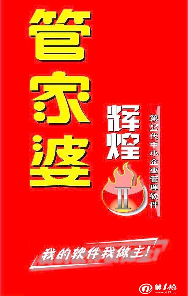 深入了解777788888管家婆，中特功能的全面解析，全面解析777788888管家婆，中特功能深度解讀