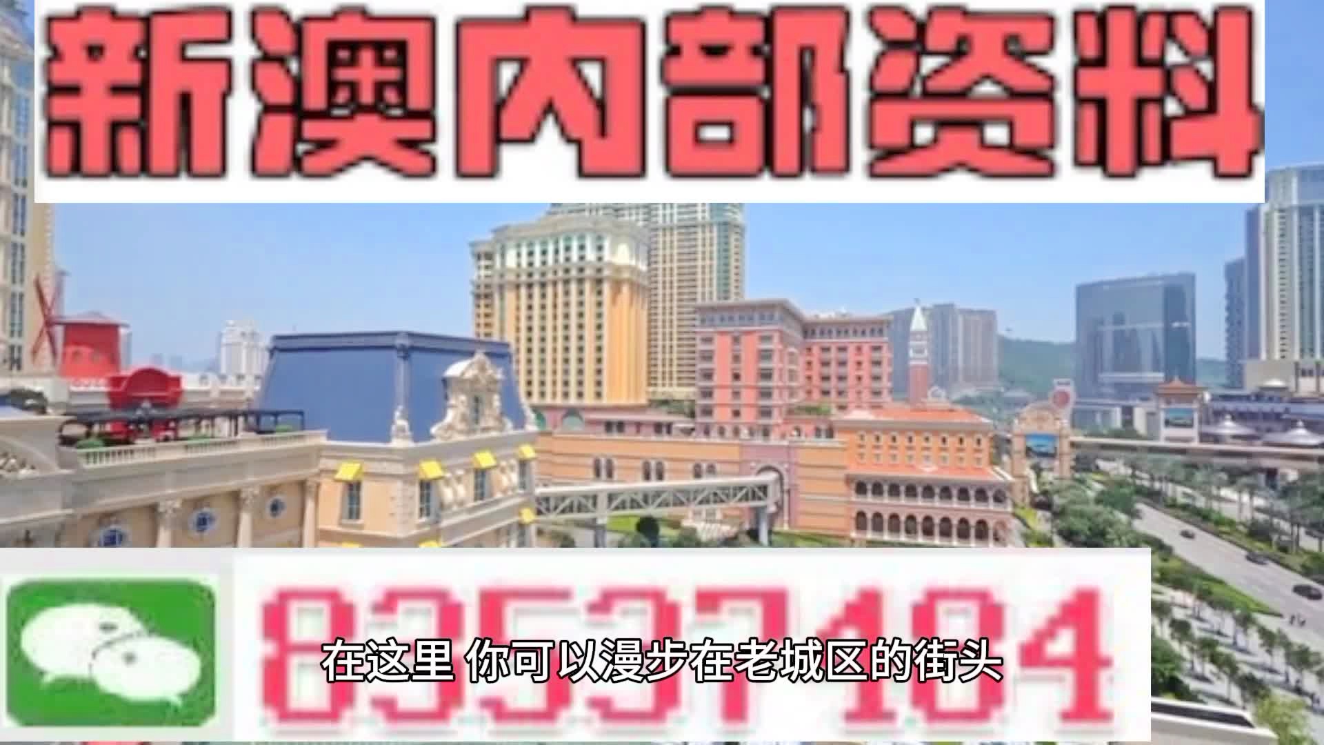 新澳門精準期期準免費——探索澳門博彩業(yè)的新機遇與挑戰(zhàn)，澳門博彩業(yè)新機遇與挑戰(zhàn)探索，精準期期免費體驗揭秘