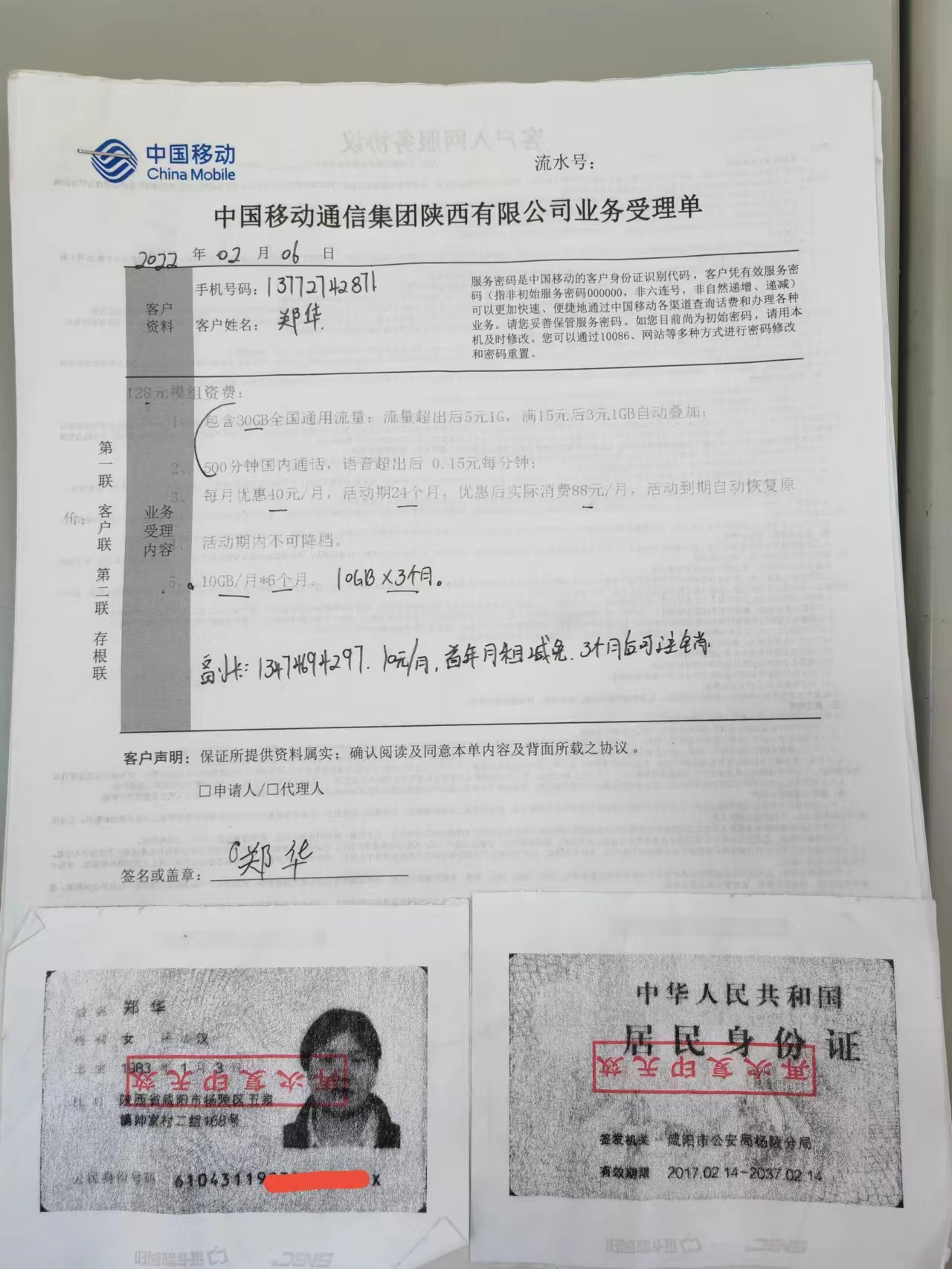 最新馬會傳真結(jié)果及解析，77777與88888的奧秘，揭秘最新馬會傳真結(jié)果及解析，探索數(shù)字77777與88888的奧秘