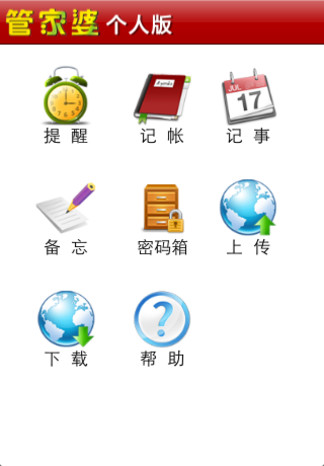 揭秘7777788888精準(zhǔn)管家婆免費(fèi)版，特色與優(yōu)勢(shì)一覽，揭秘，精準(zhǔn)管家婆7777788888免費(fèi)版特色與優(yōu)勢(shì)全解析