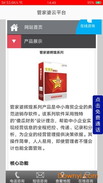 探索777788888管家婆網(wǎng)，一站式在線服務(wù)平臺，一站式在線服務(wù)平臺，探索777788888管家婆網(wǎng)