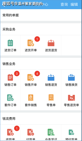 揭秘77778888管管家婆，一站式智能管理平臺(tái)的新時(shí)代魅力，揭秘一站式智能管理平臺(tái)77778888管管家婆的新時(shí)代魅力