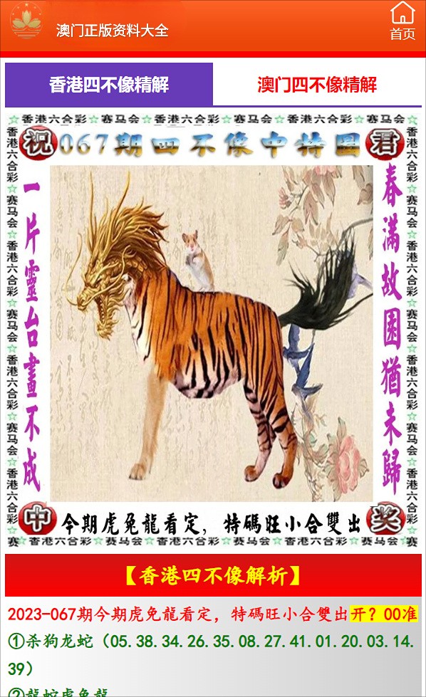 揭秘777888精準(zhǔn)四肖中特秘密，揭示背后的奧秘與策略，揭秘777888精準(zhǔn)四肖中特秘密，背后的策略與奧秘全解析