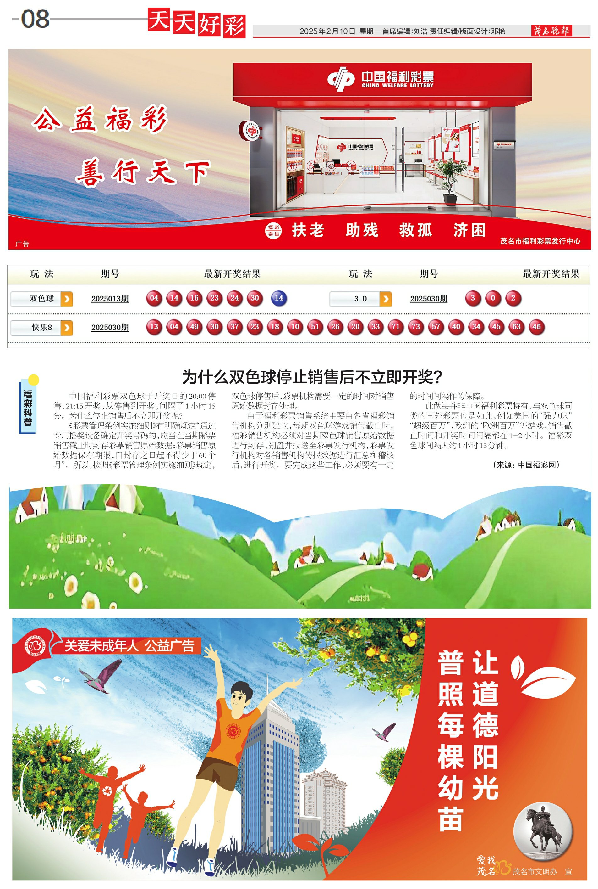 新奧集團(tuán)，邁向2025，天天開(kāi)啟新彩章，新奧集團(tuán)邁向2025，每日開(kāi)啟新篇章
