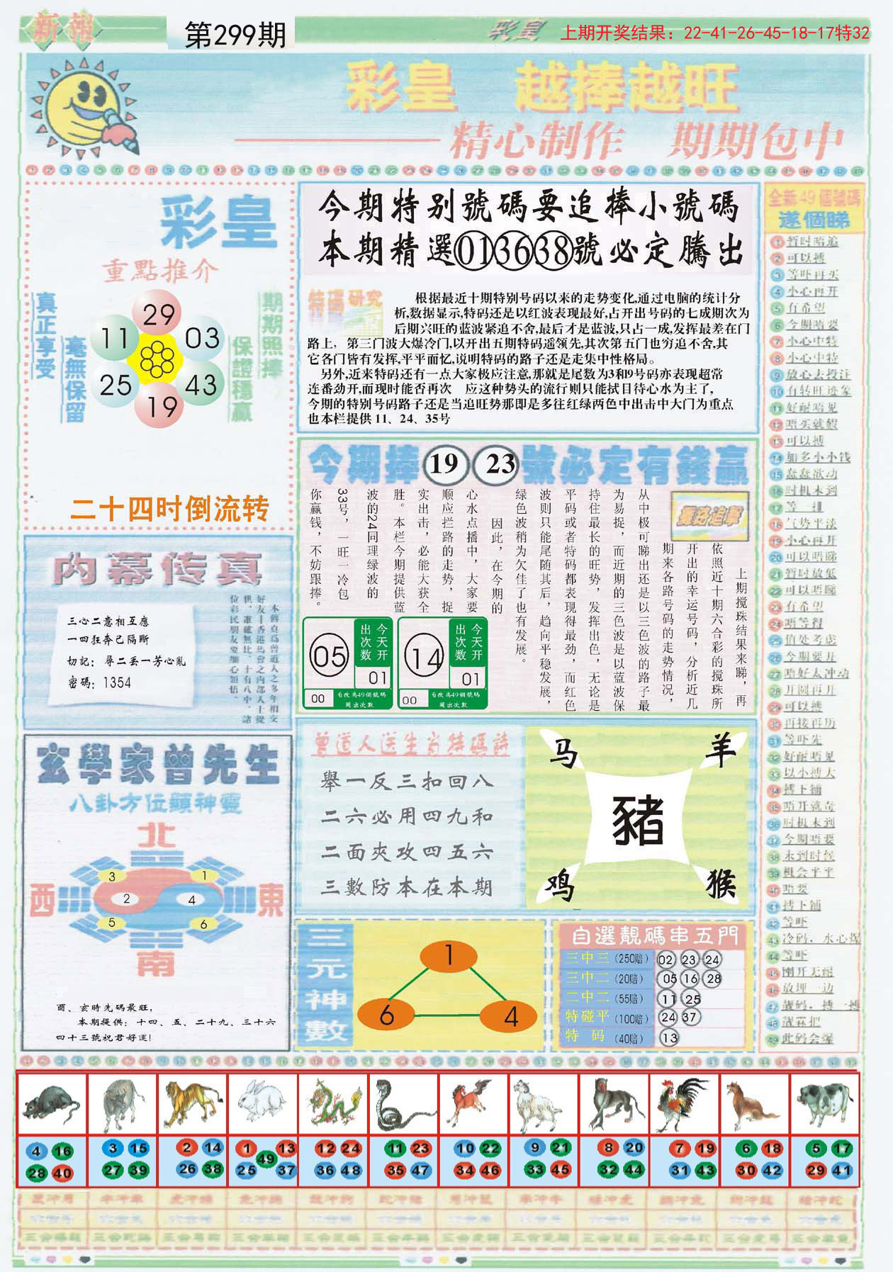 探索澳門未來，揭秘2025新澳門精準(zhǔn)正版圖庫，揭秘澳門未來藍(lán)圖，探索新澳門精準(zhǔn)正版圖庫到2025年